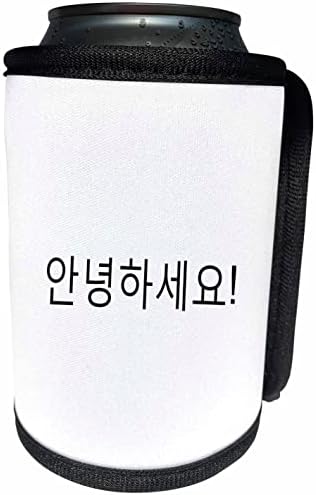 3drose קוריאה מילים - שלום באניאונגהאסיאו הקוריאנית עבור. - יכול לעטוף בקבוקים קירור יותר