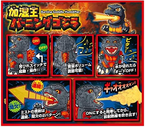 Shine Evidifier King Burning Godzilla עם אפקט צליל שואג כאשר ערפל הוא