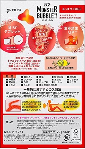 יפני אמבט מלח סמוראי מפלצת בועה מרענן 6 גדול טבליות